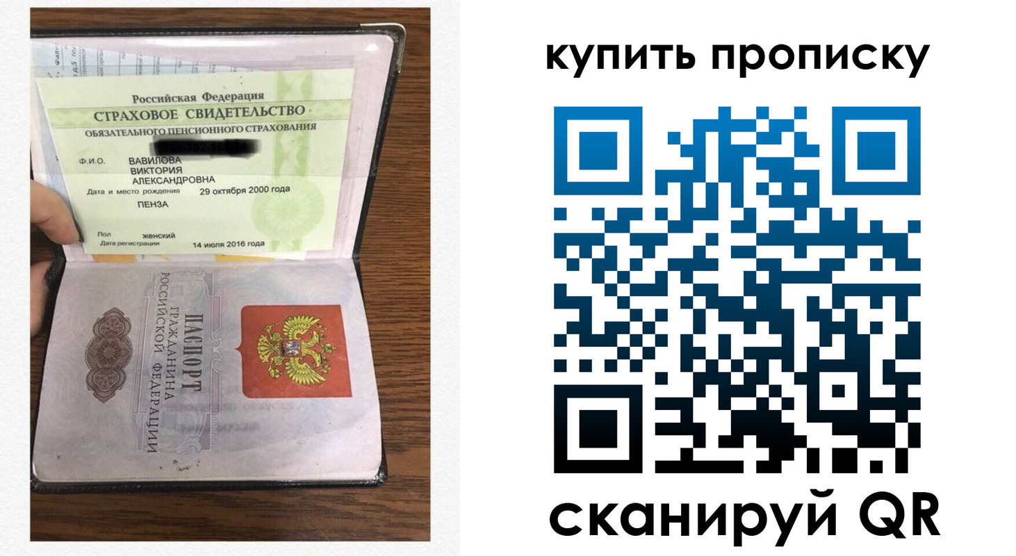 временная регистрация адрес в Севастополе