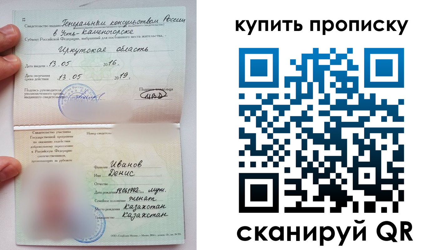 прописка для военкомата в Севастополе