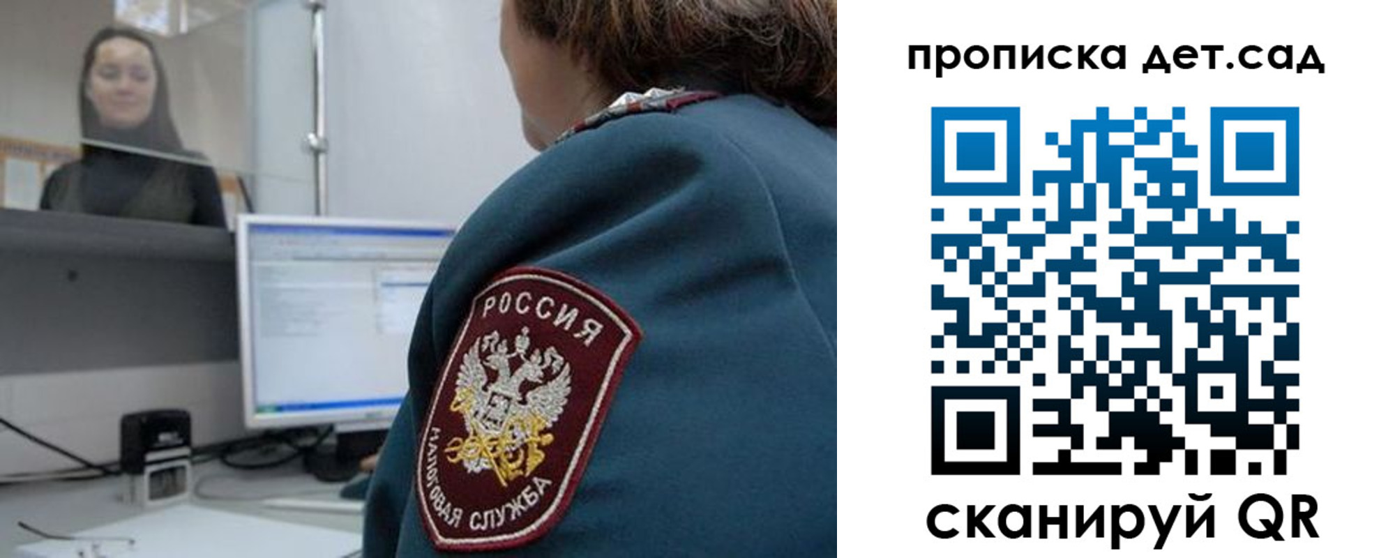 временная регистрация в квартире в Севастополе