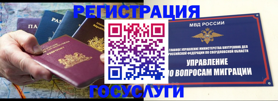 прописка иностранных граждан в Севастополе